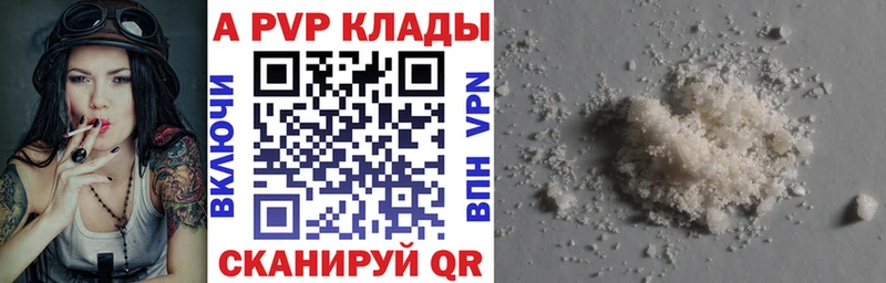 APVP СК  Купить где  Саров 