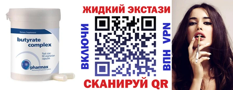 Бутират бутандиол  Купить где  Саров 