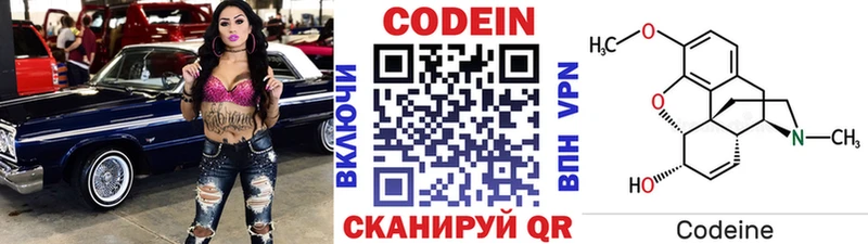 Купить закладки  Саров  Codein напиток Lean (лин) 