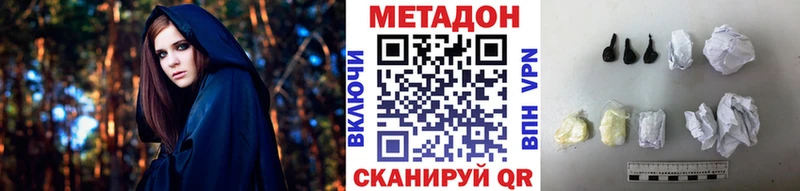 Метадон VHQ  Купить  Саров 