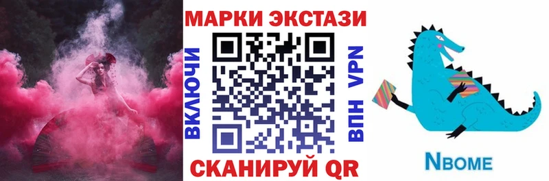 Марки NBOMe 1,5мг  Купить закладки  Саров 