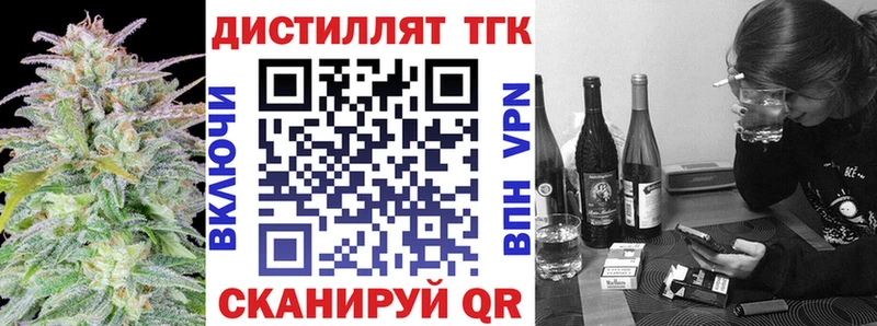 ТГК вейп  Купить где  Саров 